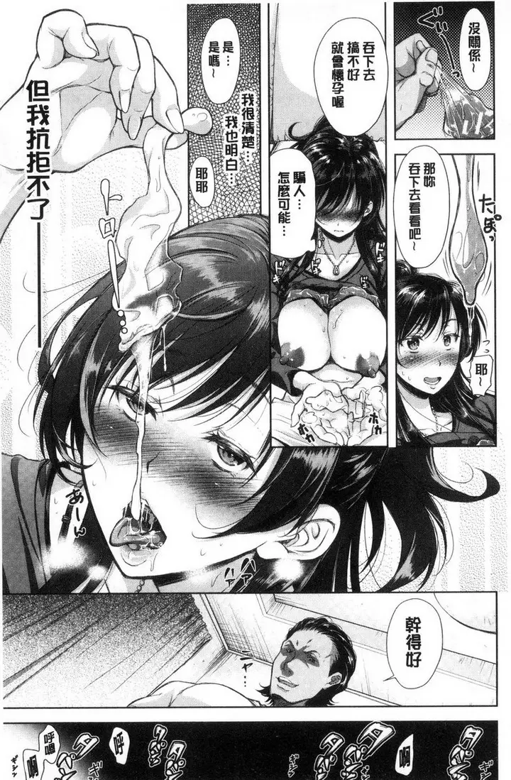 漫画《被采摘的妻》无种之钵<中篇>第12张图