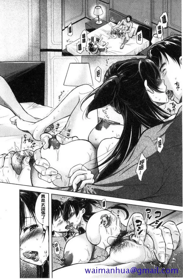 漫画《被采摘的妻》无种之钵<前篇>第18张图