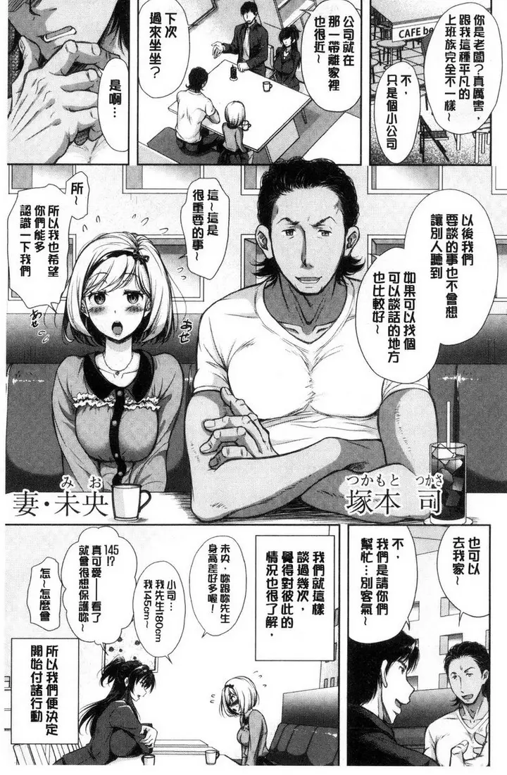 漫画《被采摘的妻》无种之钵<前篇>第5张图