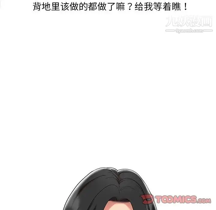 漫画《调阴妙手》第5话第10张图