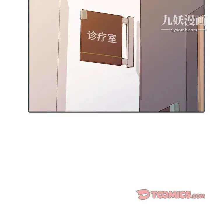 漫画《调阴妙手》第5话第14张图