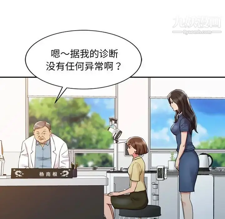 漫画《调阴妙手》第5话第16张图