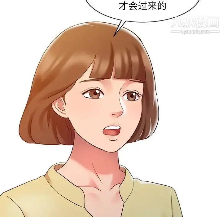 漫画《调阴妙手》第5话第19张图