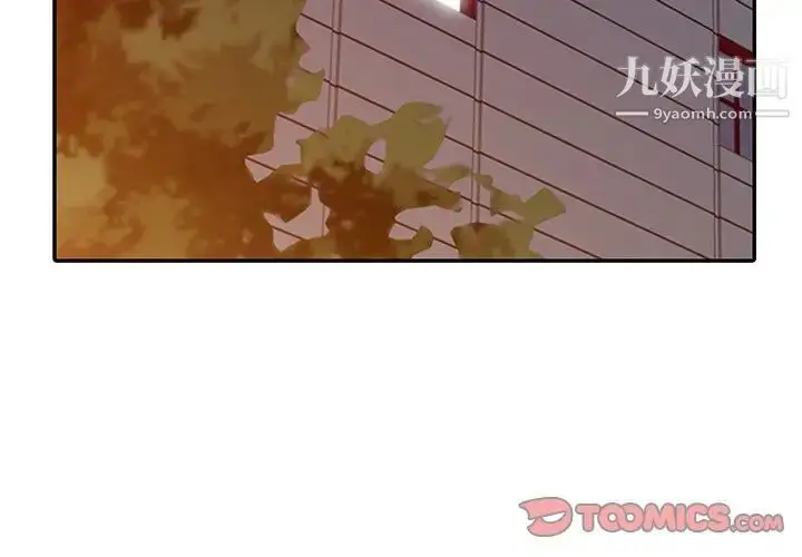 漫画《调阴妙手》第5话第2张图