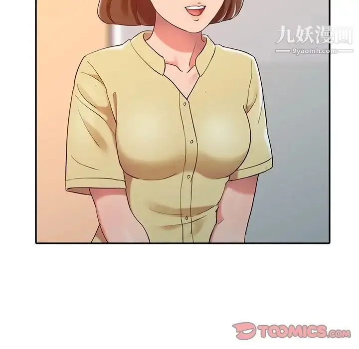漫画《调阴妙手》第5话第26张图