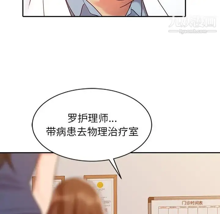 漫画《调阴妙手》第5话第28张图