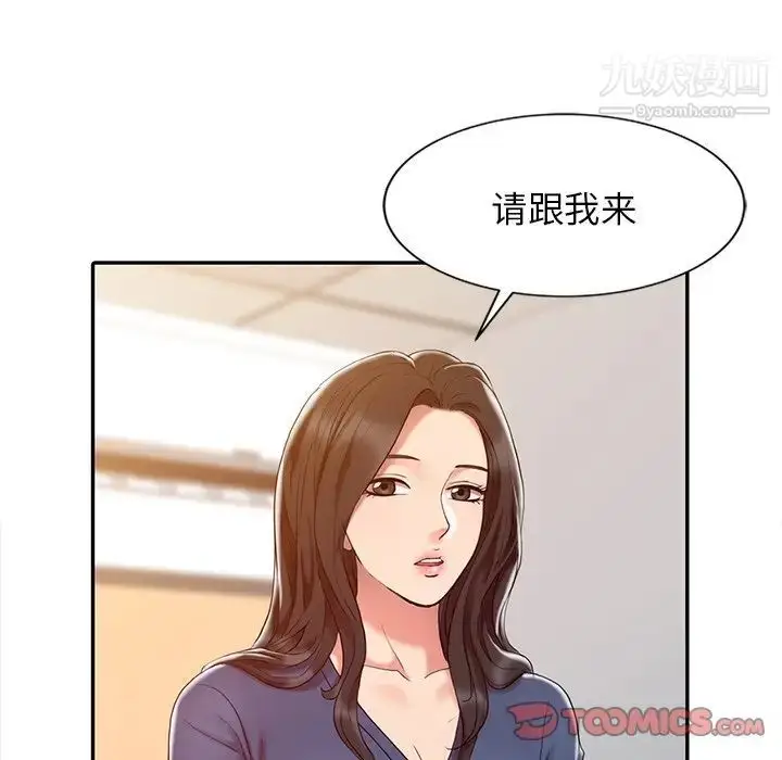 漫画《调阴妙手》第5话第30张图