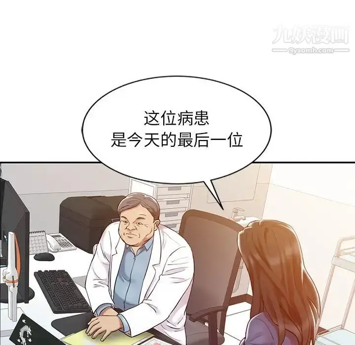 漫画《调阴妙手》第5话第33张图