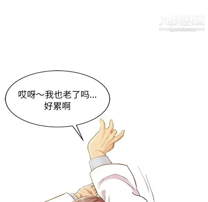 漫画《调阴妙手》第5话第35张图