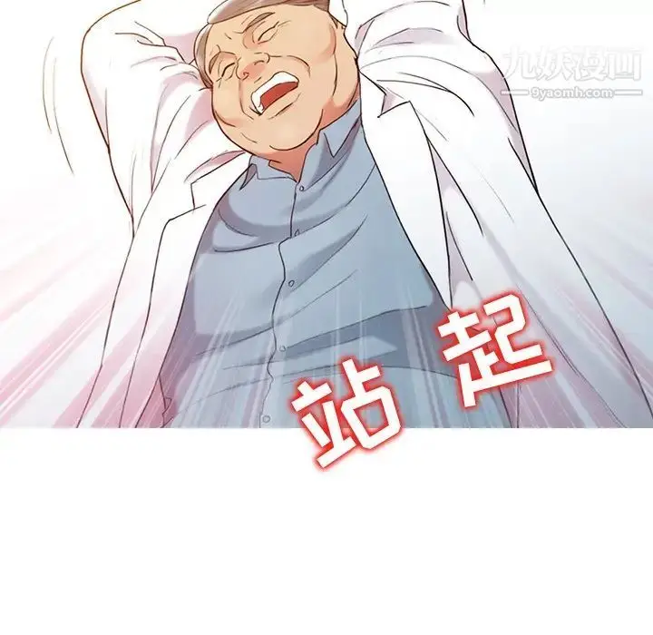漫画《调阴妙手》第5话第36张图