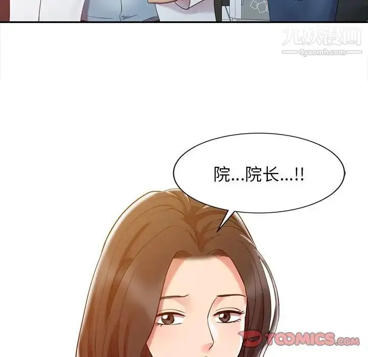 漫画《调阴妙手》第5话第38张图