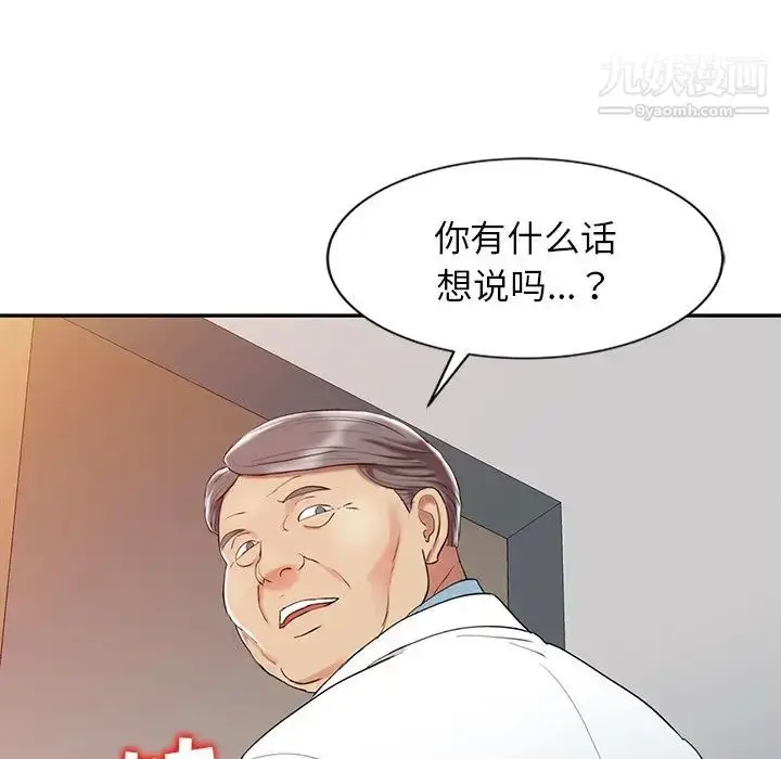 漫画《调阴妙手》第5话第40张图
