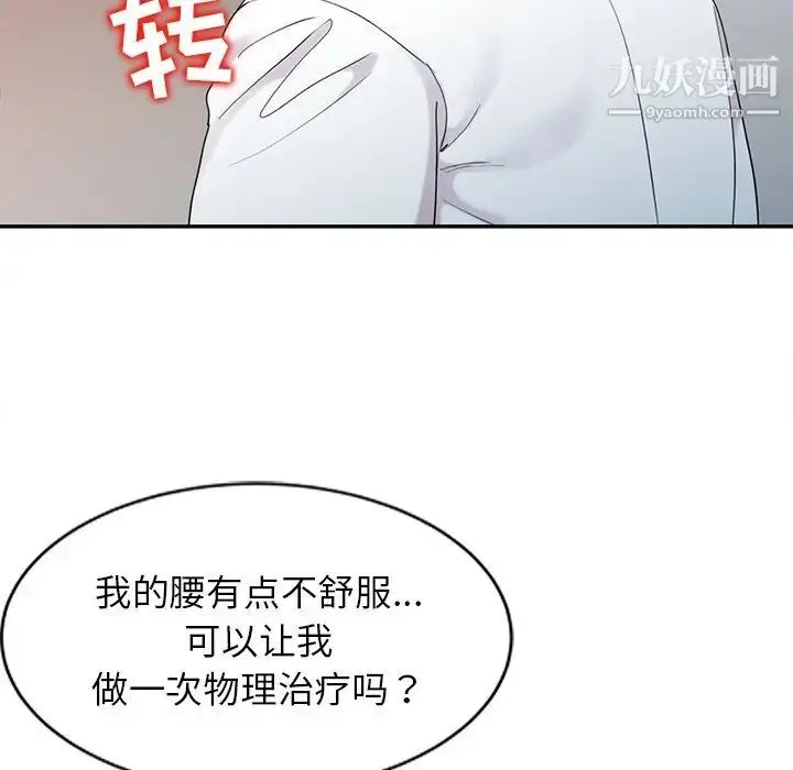 漫画《调阴妙手》第5话第41张图