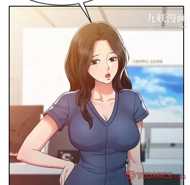 漫画《调阴妙手》第5话第42张图