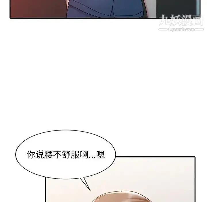 漫画《调阴妙手》第5话第43张图