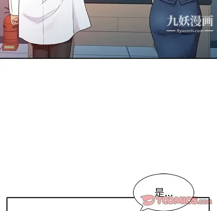 漫画《调阴妙手》第5话第46张图