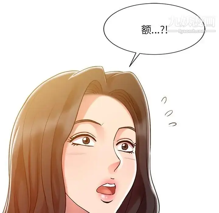 漫画《调阴妙手》第5话第5张图