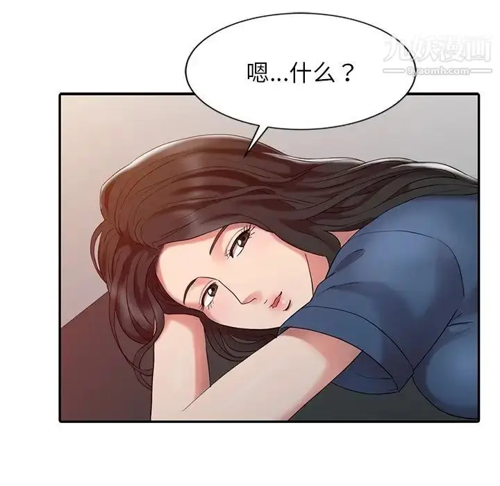 漫画《调阴妙手》第5话第52张图
