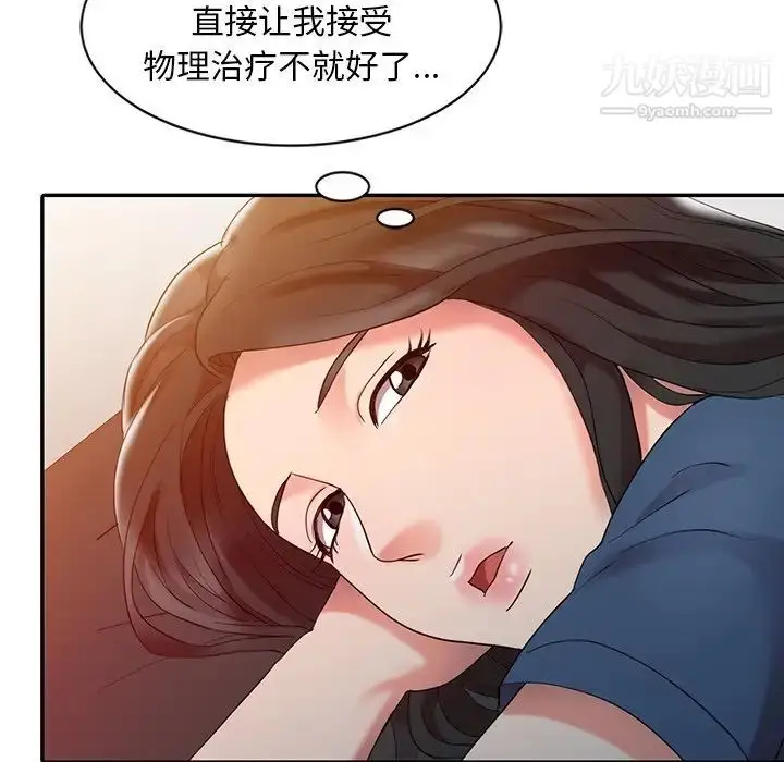 漫画《调阴妙手》第5话第55张图