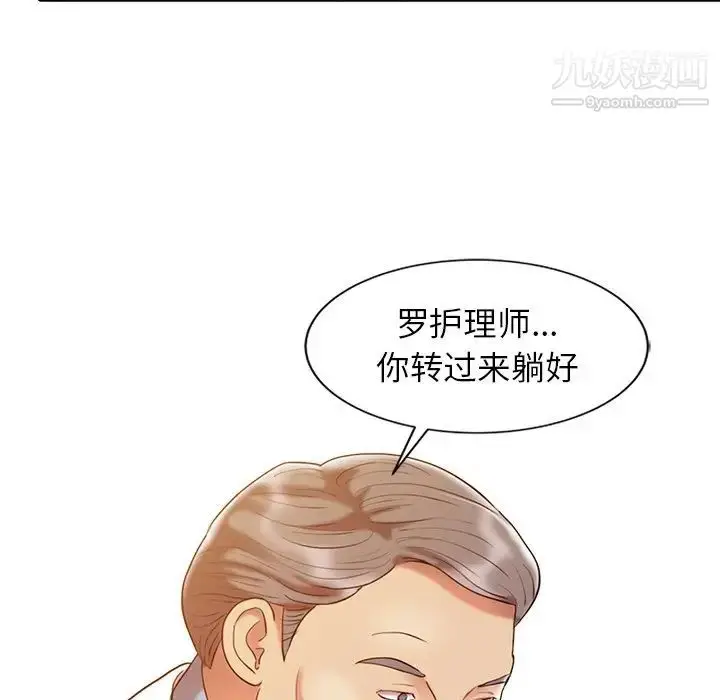 漫画《调阴妙手》第5话第56张图