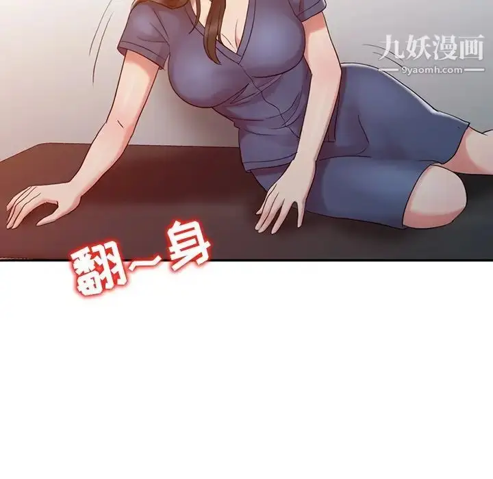 漫画《调阴妙手》第5话第59张图