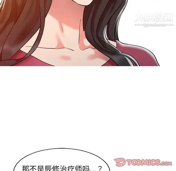 漫画《调阴妙手》第5话第6张图