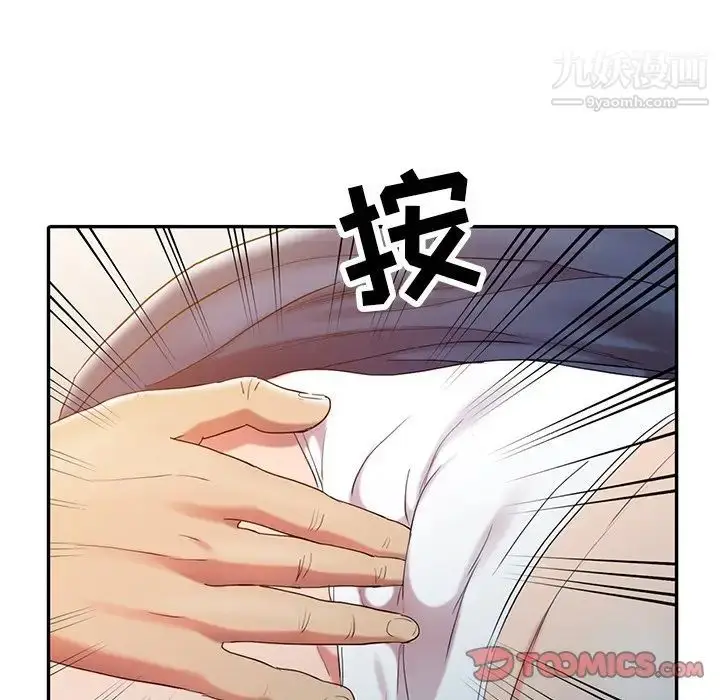 漫画《调阴妙手》第5话第62张图