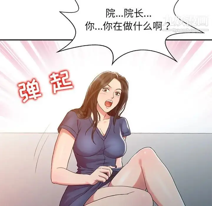 漫画《调阴妙手》第5话第64张图
