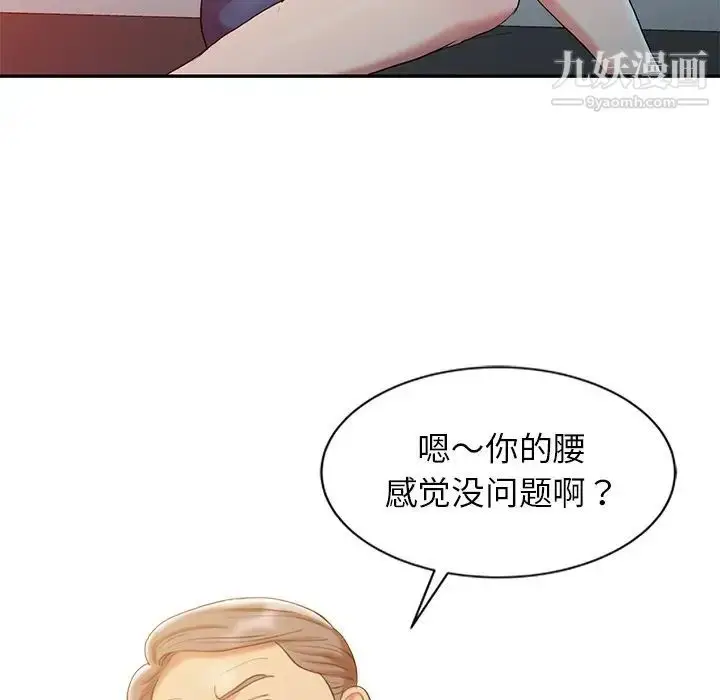 漫画《调阴妙手》第5话第65张图