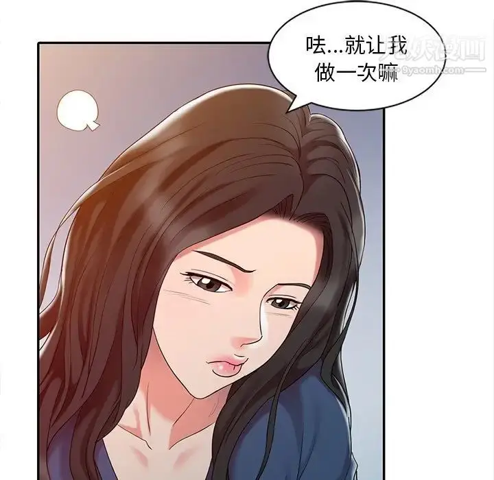 漫画《调阴妙手》第5话第68张图
