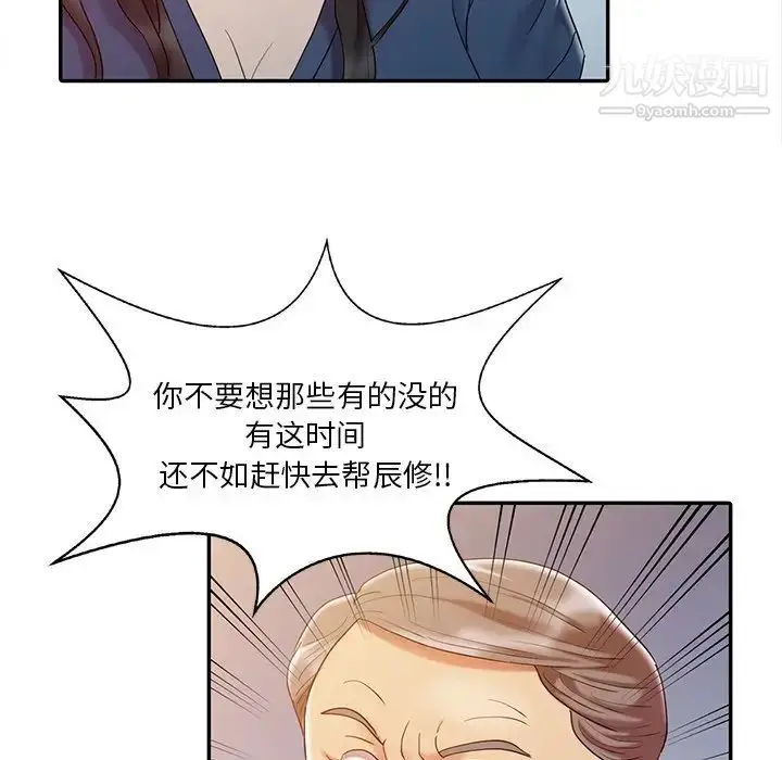 漫画《调阴妙手》第5话第69张图
