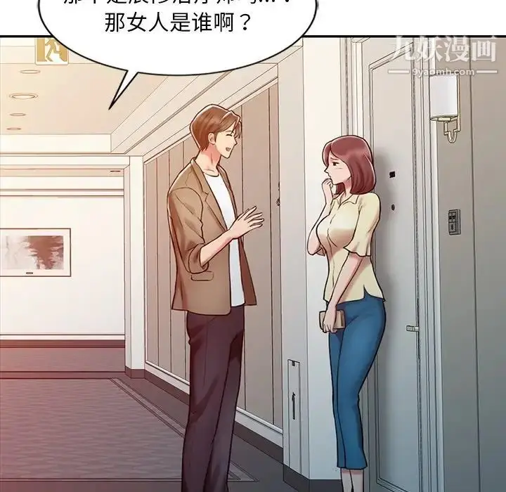 漫画《调阴妙手》第5话第7张图