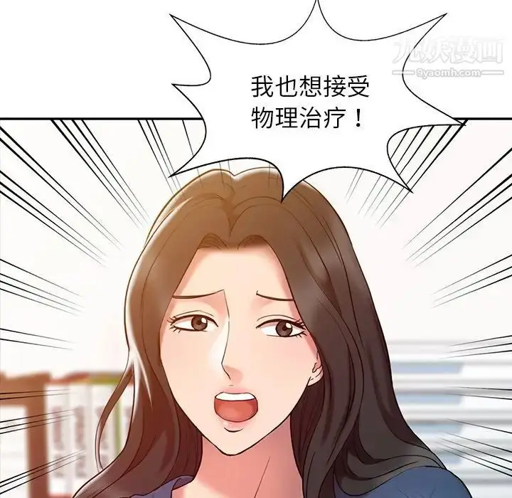漫画《调阴妙手》第5话第71张图
