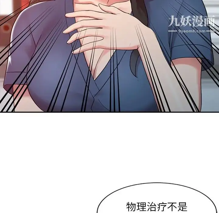 漫画《调阴妙手》第5话第72张图