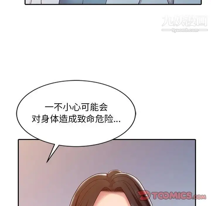 漫画《调阴妙手》第5话第74张图