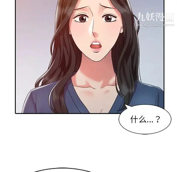漫画《调阴妙手》第5话第75张图