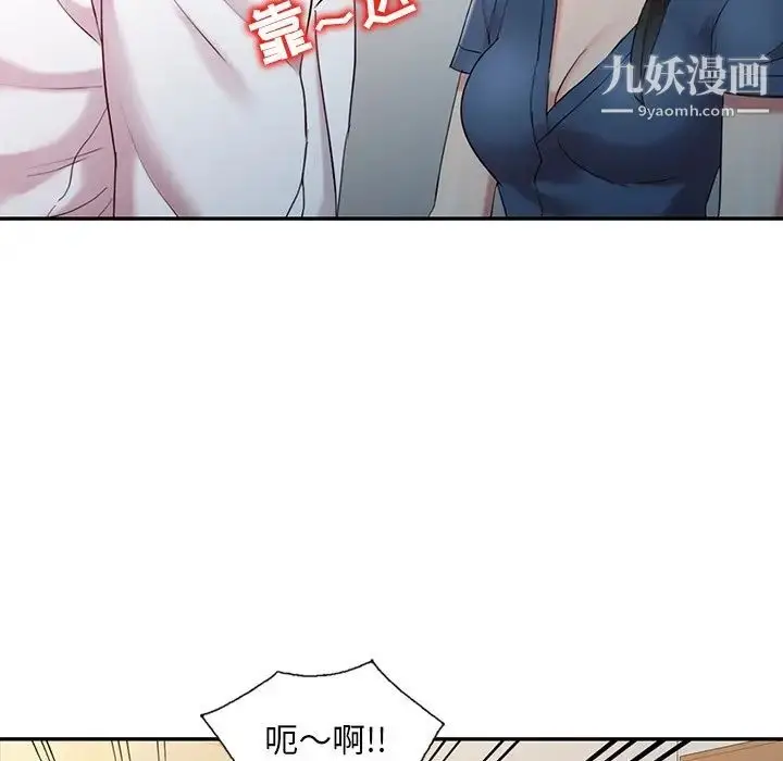 漫画《调阴妙手》第5话第77张图