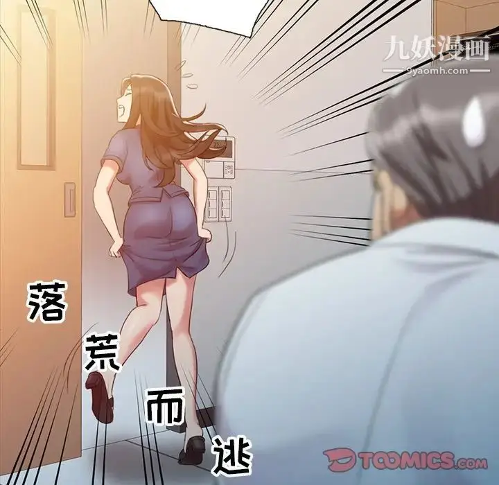 漫画《调阴妙手》第5话第78张图
