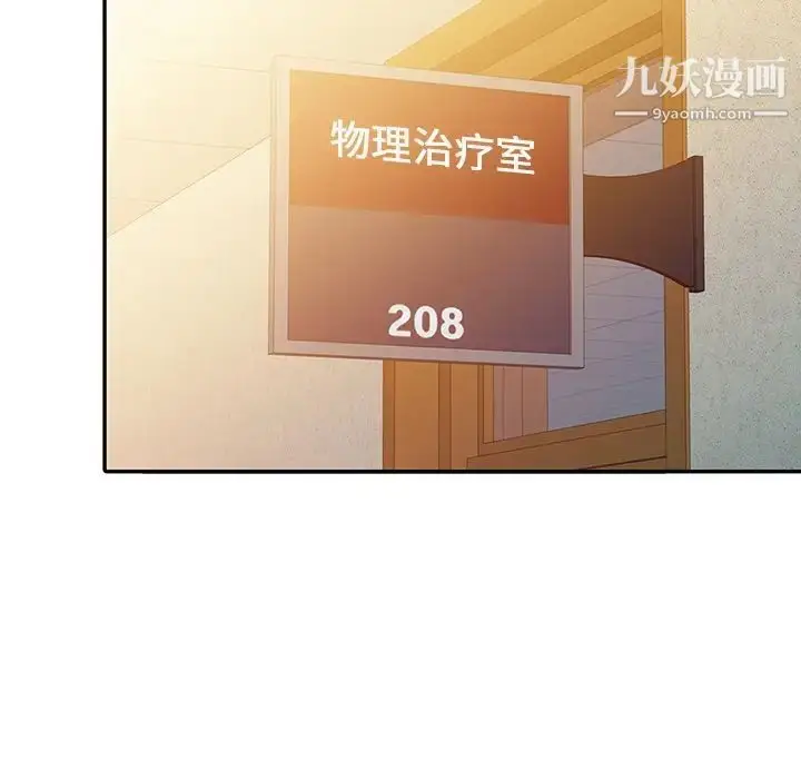 漫画《调阴妙手》第5话第83张图