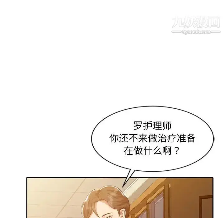 漫画《调阴妙手》第5话第84张图