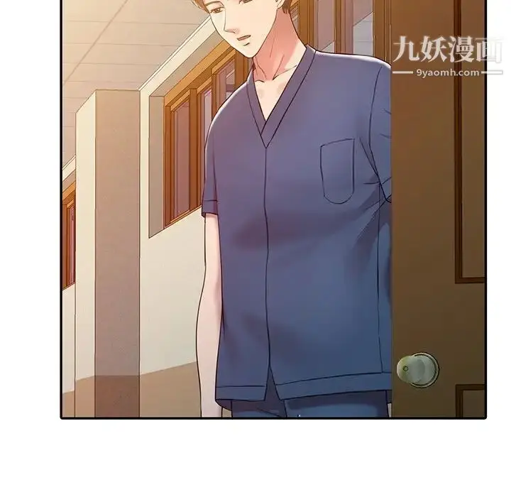 漫画《调阴妙手》第5话第85张图