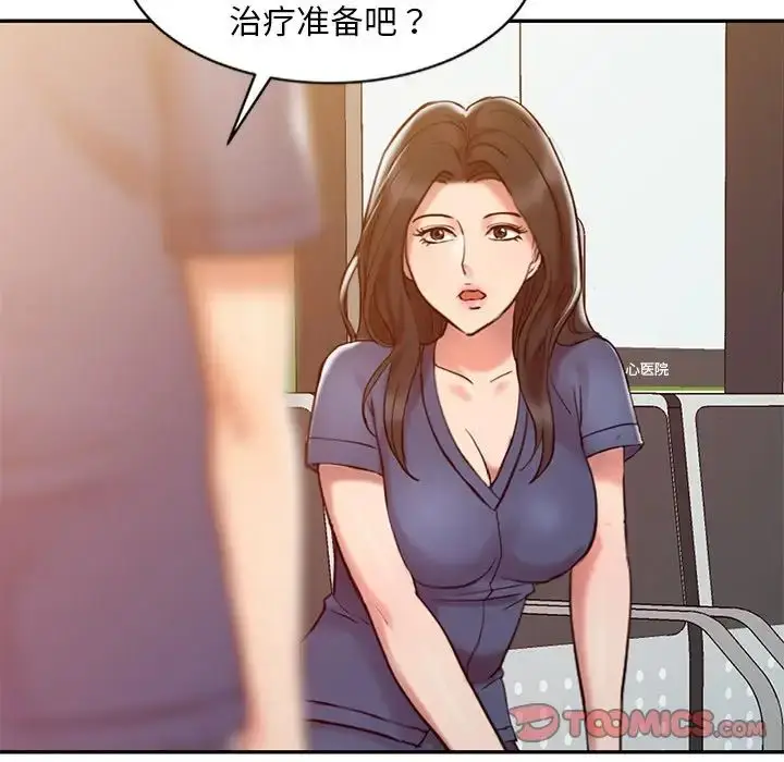 漫画《调阴妙手》第5话第90张图