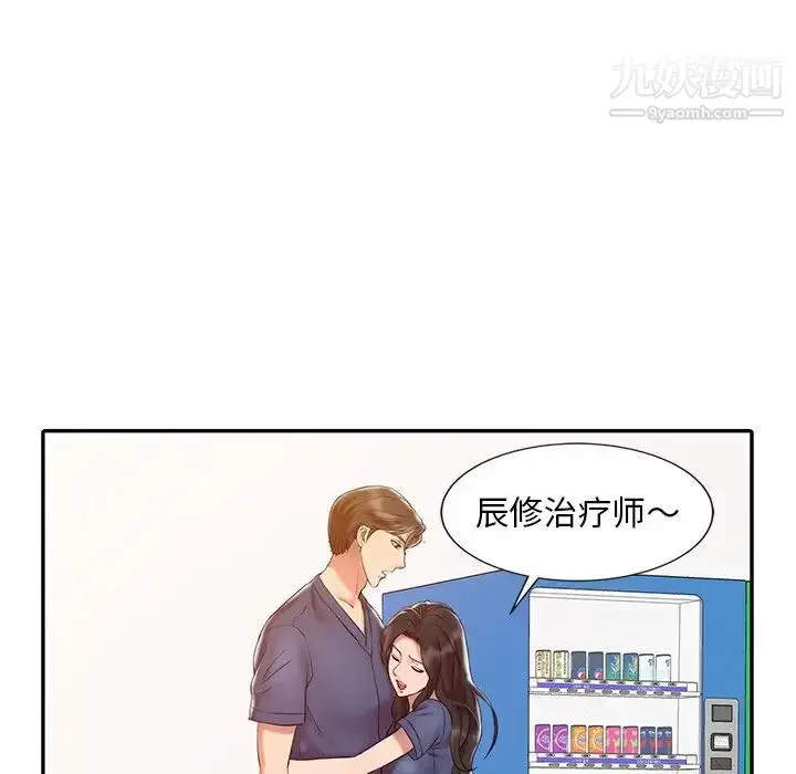 漫画《调阴妙手》第5话第91张图