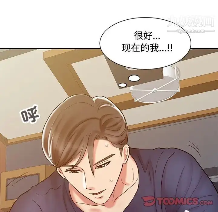 漫画《调阴妙手》第18话第10张图