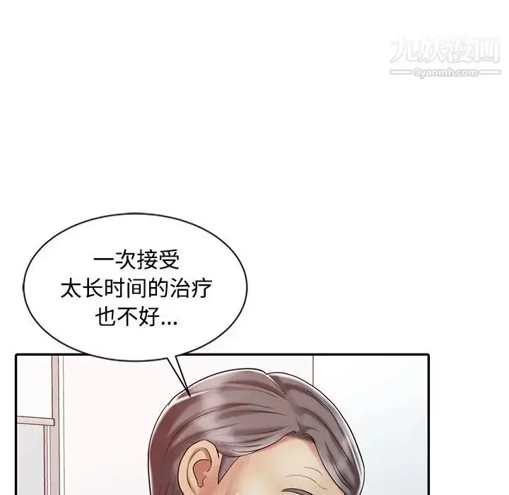 漫画《调阴妙手》第18话第100张图