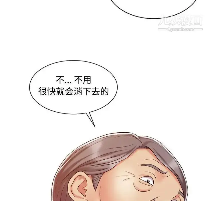 漫画《调阴妙手》第18话第105张图