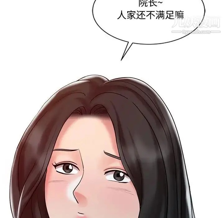 漫画《调阴妙手》第18话第111张图