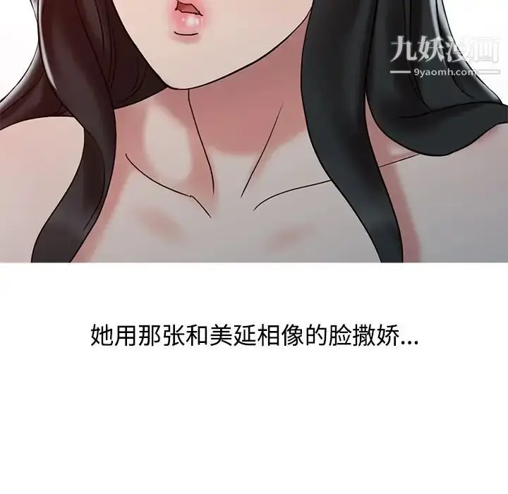 漫画《调阴妙手》第18话第112张图