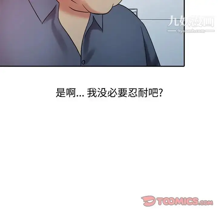 漫画《调阴妙手》第18话第114张图