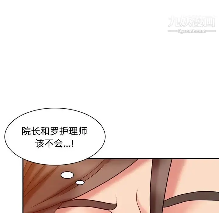 漫画《调阴妙手》第18话第116张图